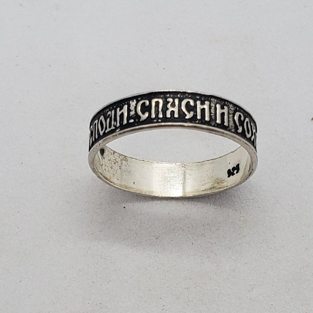 Size 9 Sterling Silver "Lord, Save and Protect" Russian? Ring